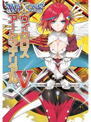 cover image of ウィクロスアートマテリアルV